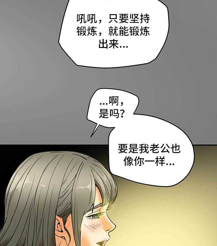 《主夫日常》漫画最新章节第6话 6_喝酒免费下拉式在线观看章节第【21】张图片