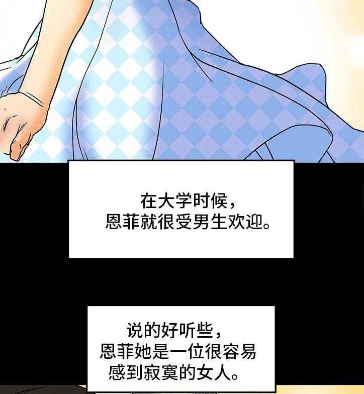 《主夫日常》漫画最新章节第6话 6_喝酒免费下拉式在线观看章节第【10】张图片