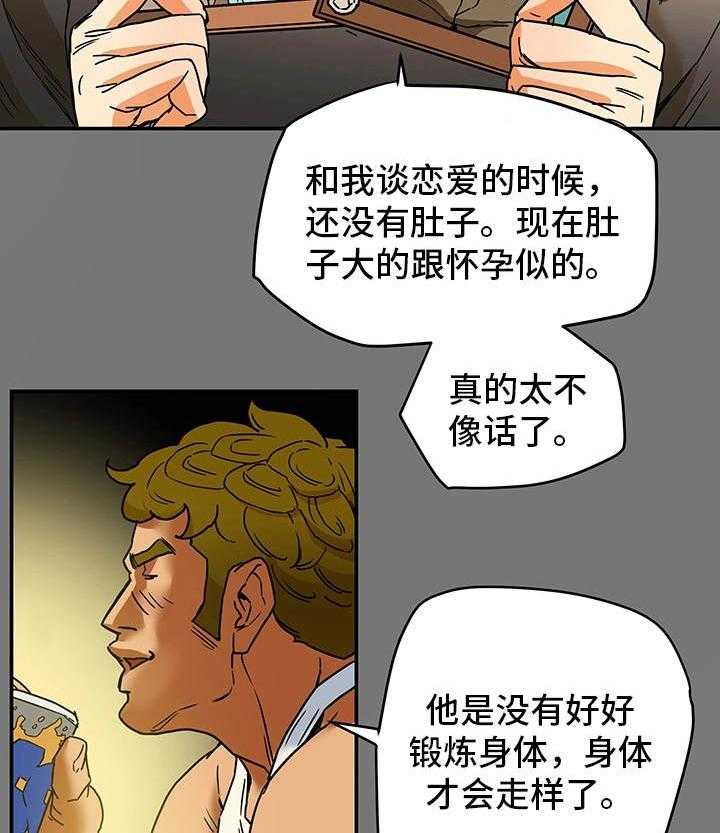 《主夫日常》漫画最新章节第6话 6_喝酒免费下拉式在线观看章节第【23】张图片