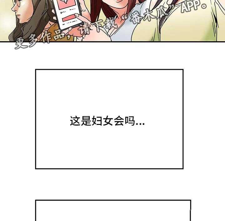 《主夫日常》漫画最新章节第5话 5_女人堆免费下拉式在线观看章节第【19】张图片