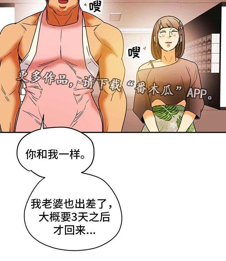 《主夫日常》漫画最新章节第5话 5_女人堆免费下拉式在线观看章节第【5】张图片