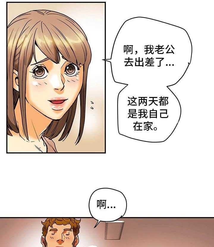 《主夫日常》漫画最新章节第5话 5_女人堆免费下拉式在线观看章节第【6】张图片