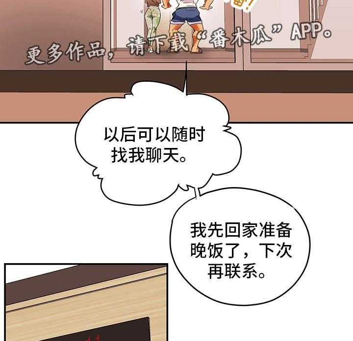 《主夫日常》漫画最新章节第5话 5_女人堆免费下拉式在线观看章节第【8】张图片