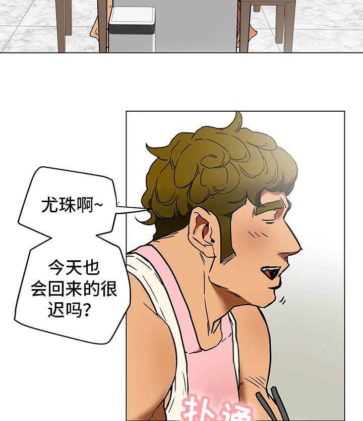 《主夫日常》漫画最新章节第3话 3_厌倦期免费下拉式在线观看章节第【19】张图片