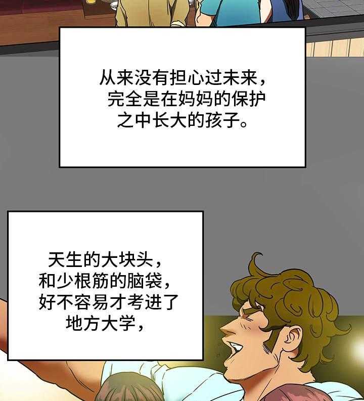 《主夫日常》漫画最新章节第3话 3_厌倦期免费下拉式在线观看章节第【34】张图片