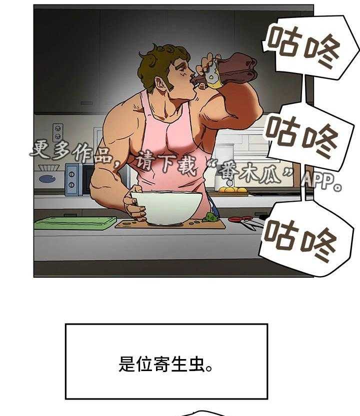 《主夫日常》漫画最新章节第3话 3_厌倦期免费下拉式在线观看章节第【23】张图片