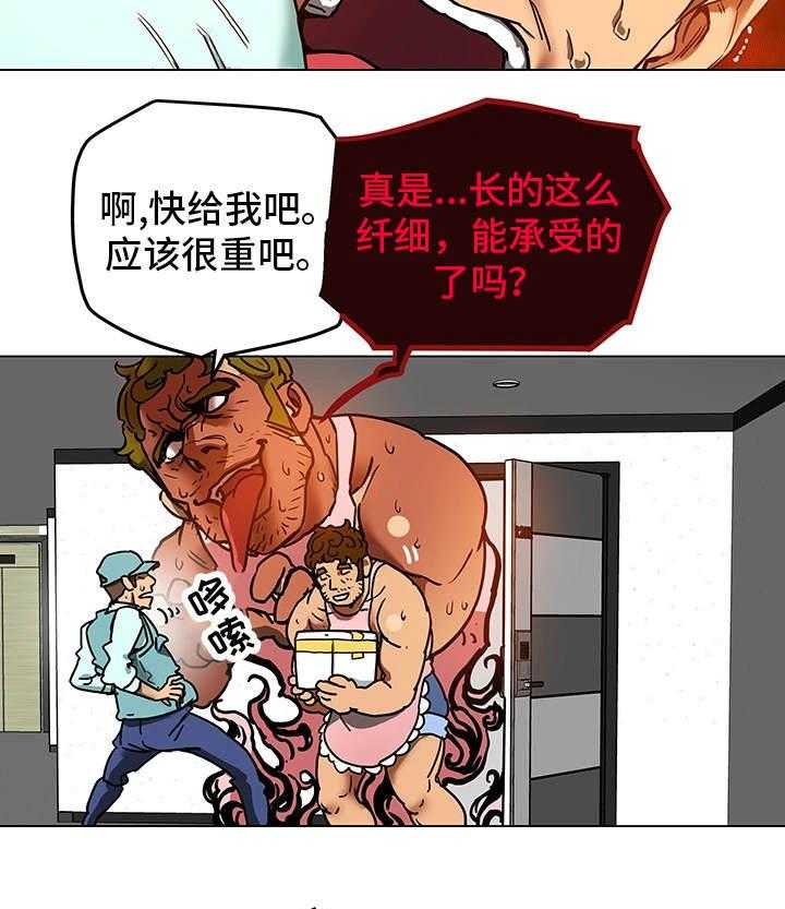 《主夫日常》漫画最新章节第2话 2_家庭主夫免费下拉式在线观看章节第【16】张图片