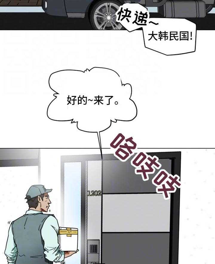 《主夫日常》漫画最新章节第2话 2_家庭主夫免费下拉式在线观看章节第【21】张图片