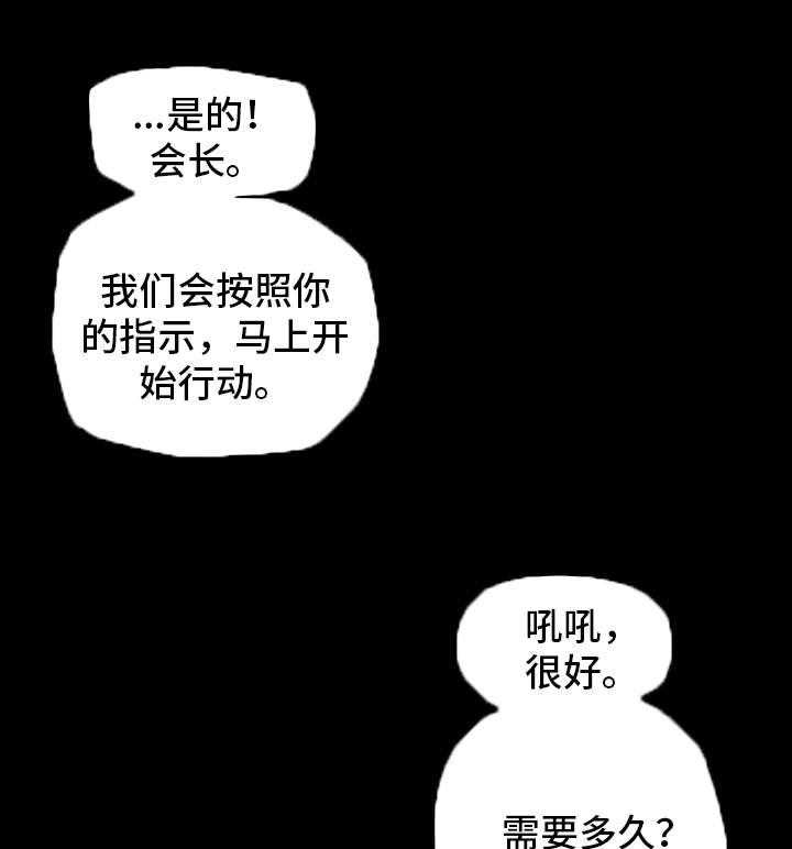 《主夫日常》漫画最新章节第1话 1_妇女会免费下拉式在线观看章节第【29】张图片