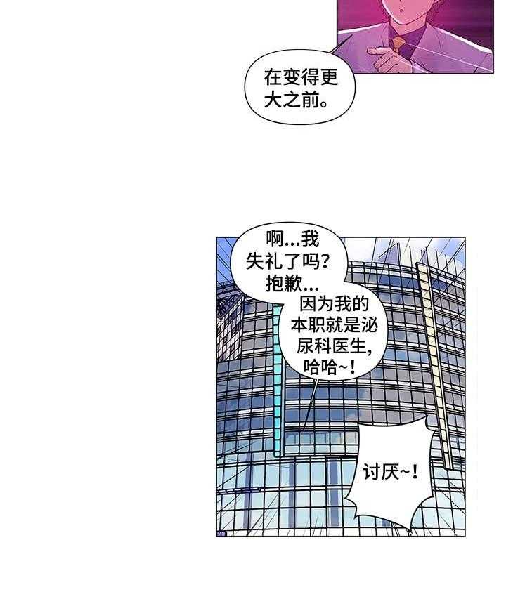 《专科医院》漫画最新章节第1话 1_医院免费下拉式在线观看章节第【1】张图片