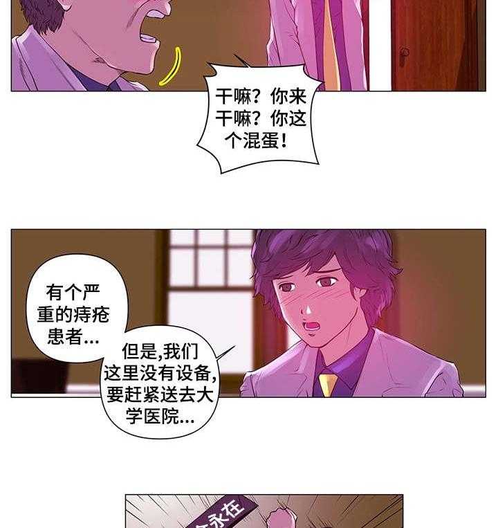 《专科医院》漫画最新章节第1话 1_医院免费下拉式在线观看章节第【5】张图片