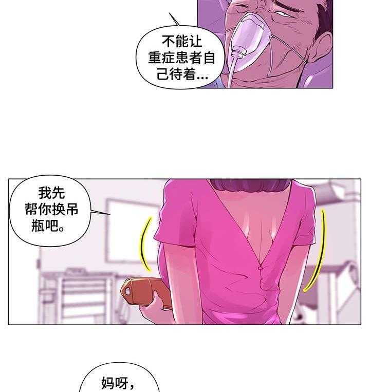 《专科医院》漫画最新章节第1话 1_医院免费下拉式在线观看章节第【16】张图片