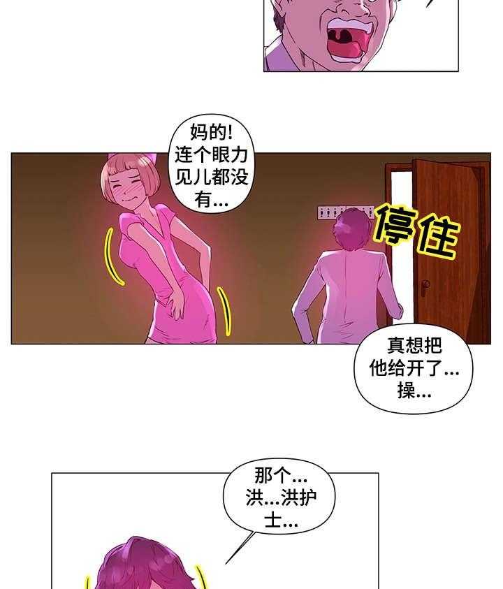 《专科医院》漫画最新章节第1话 1_医院免费下拉式在线观看章节第【3】张图片