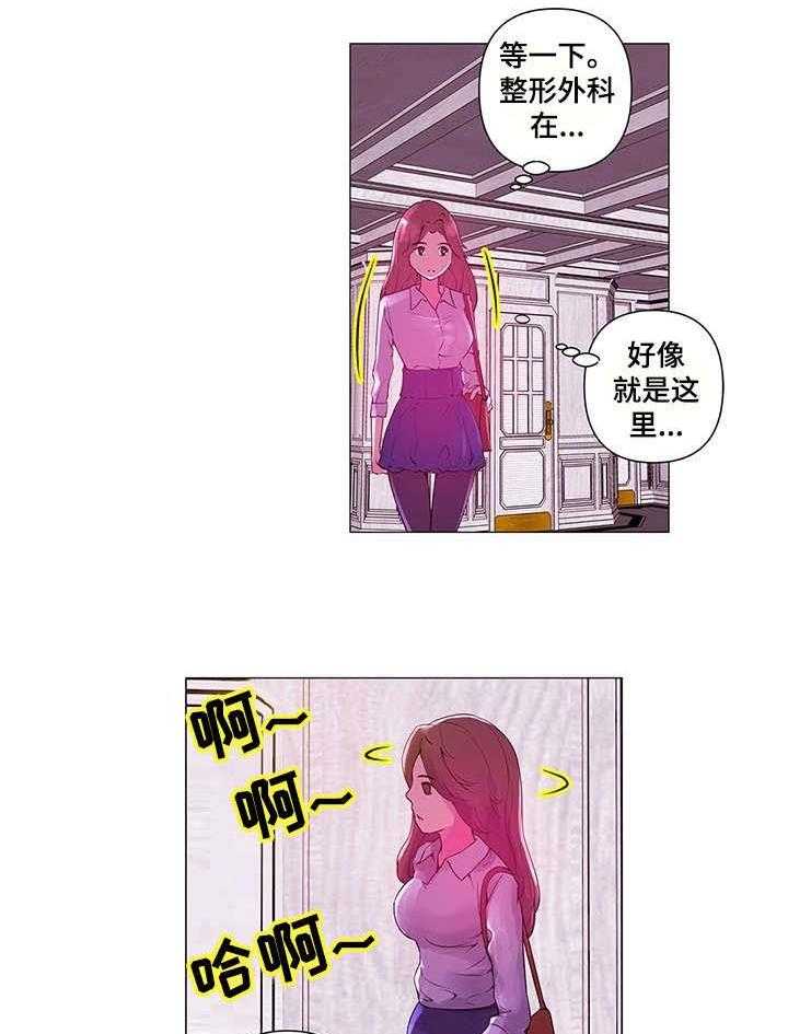 《专科医院》漫画最新章节第2话 2_新人免费下拉式在线观看章节第【2】张图片