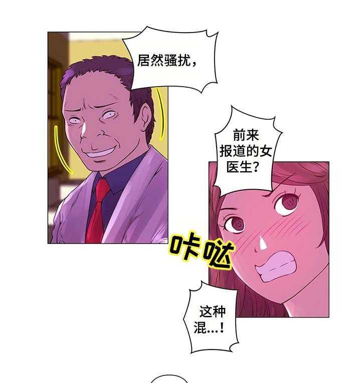 《专科医院》漫画最新章节第3话 3_目睹免费下拉式在线观看章节第【15】张图片