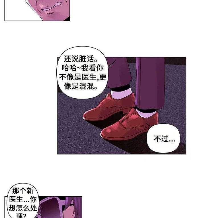 《专科医院》漫画最新章节第3话 3_目睹免费下拉式在线观看章节第【9】张图片