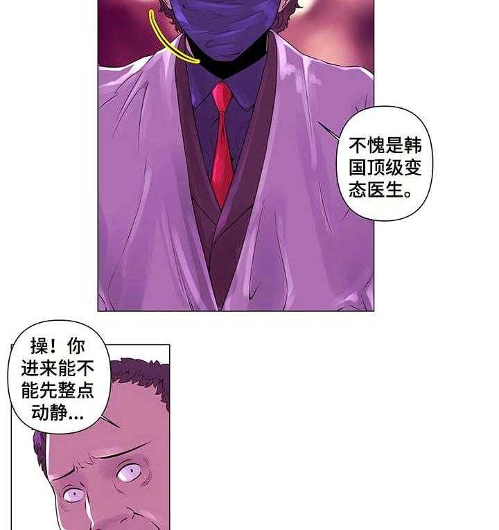 《专科医院》漫画最新章节第3话 3_目睹免费下拉式在线观看章节第【10】张图片