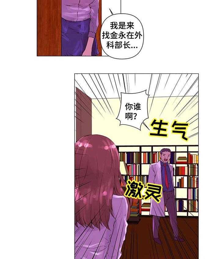 《专科医院》漫画最新章节第3话 3_目睹免费下拉式在线观看章节第【20】张图片