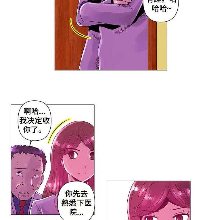 《专科医院》漫画最新章节第3话 3_目睹免费下拉式在线观看章节第【13】张图片