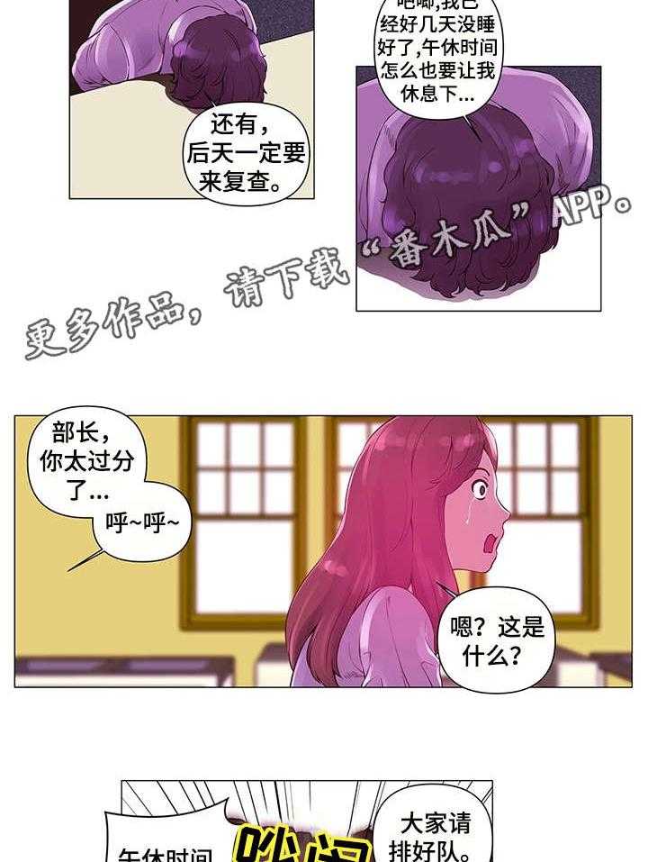 《专科医院》漫画最新章节第4话 4_艺人免费下拉式在线观看章节第【10】张图片