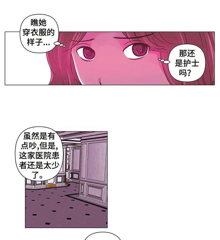 《专科医院》漫画最新章节第4话 4_艺人免费下拉式在线观看章节第【19】张图片