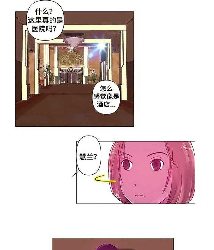 《专科医院》漫画最新章节第4话 4_艺人免费下拉式在线观看章节第【5】张图片