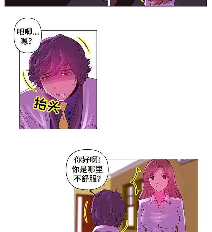 《专科医院》漫画最新章节第4话 4_艺人免费下拉式在线观看章节第【16】张图片