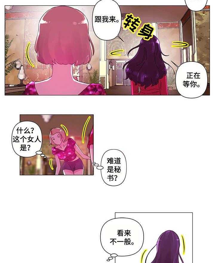 《专科医院》漫画最新章节第4话 4_艺人免费下拉式在线观看章节第【3】张图片