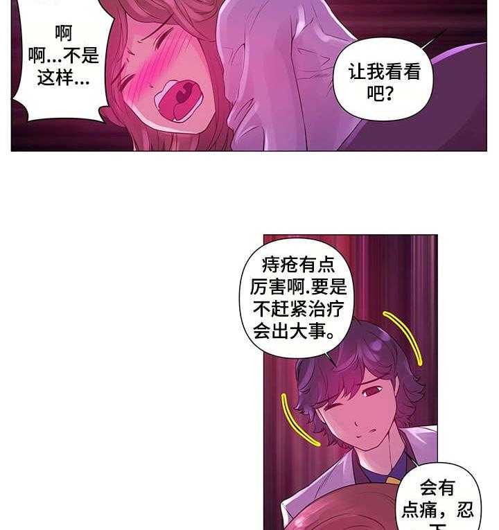 《专科医院》漫画最新章节第4话 4_艺人免费下拉式在线观看章节第【13】张图片