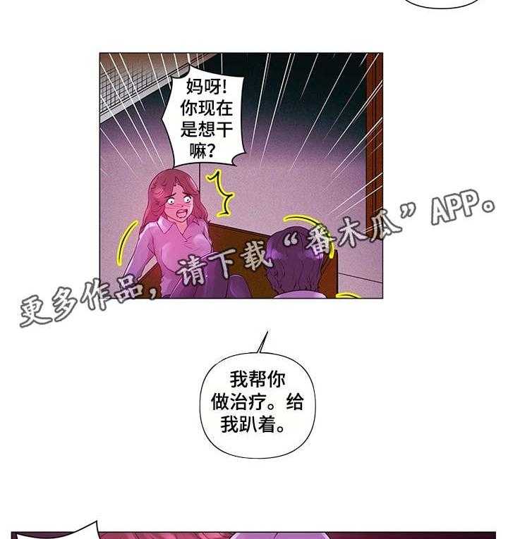 《专科医院》漫画最新章节第4话 4_艺人免费下拉式在线观看章节第【14】张图片