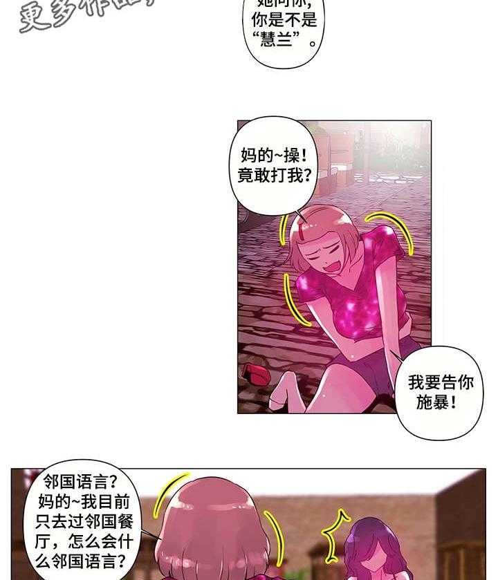 《专科医院》漫画最新章节第5话 5_慢走免费下拉式在线观看章节第【18】张图片