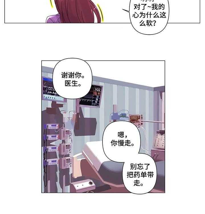 《专科医院》漫画最新章节第5话 5_慢走免费下拉式在线观看章节第【1】张图片