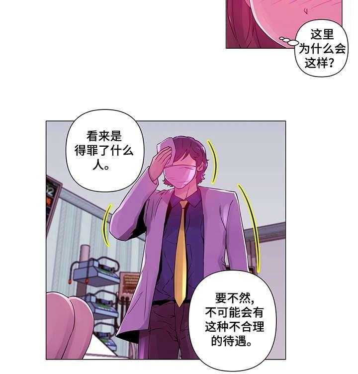 《专科医院》漫画最新章节第5话 5_慢走免费下拉式在线观看章节第【3】张图片