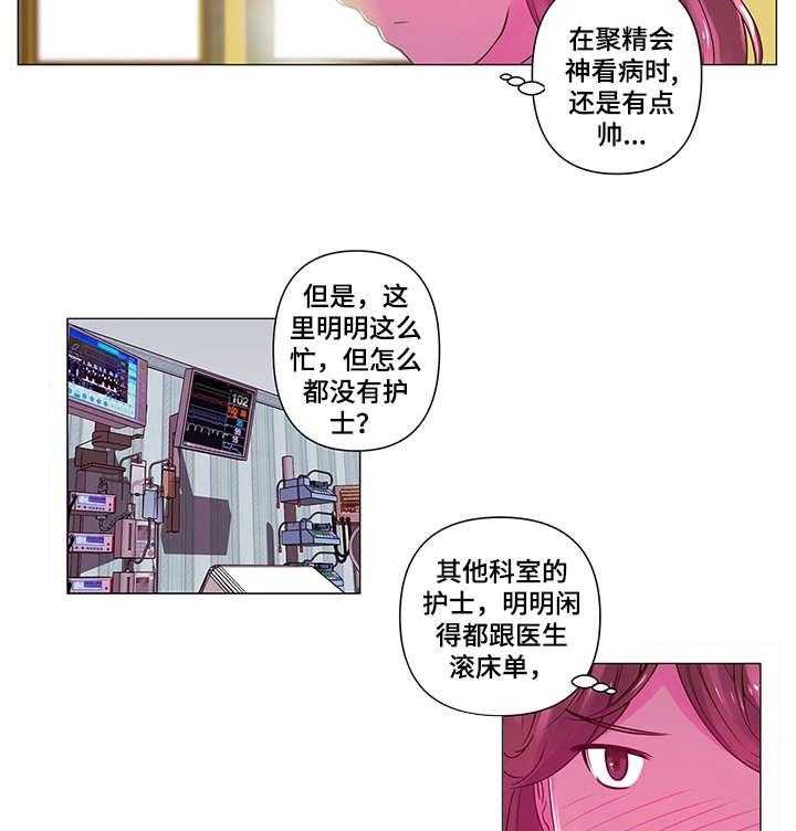 《专科医院》漫画最新章节第5话 5_慢走免费下拉式在线观看章节第【4】张图片