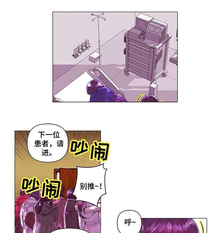 《专科医院》漫画最新章节第5话 5_慢走免费下拉式在线观看章节第【8】张图片