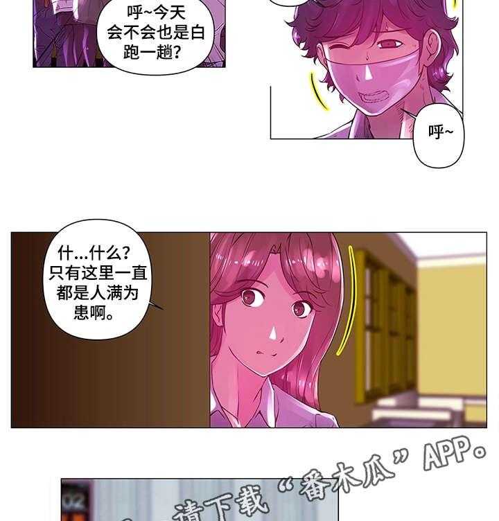 《专科医院》漫画最新章节第5话 5_慢走免费下拉式在线观看章节第【7】张图片