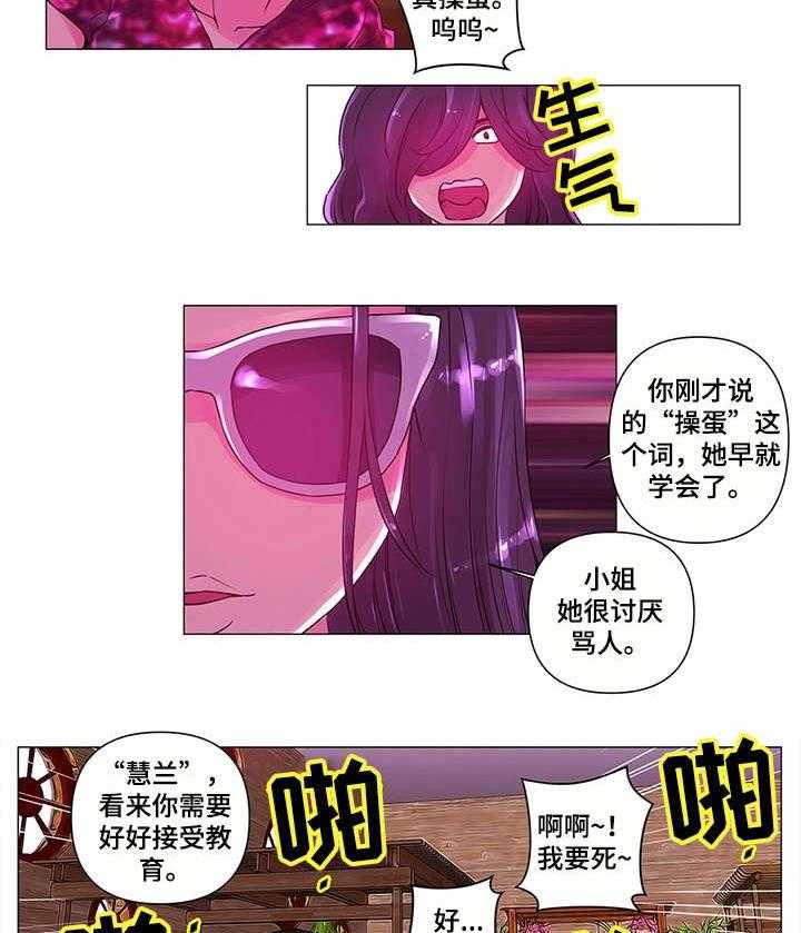 《专科医院》漫画最新章节第5话 5_慢走免费下拉式在线观看章节第【15】张图片