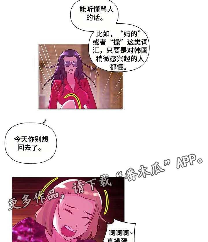 《专科医院》漫画最新章节第5话 5_慢走免费下拉式在线观看章节第【16】张图片