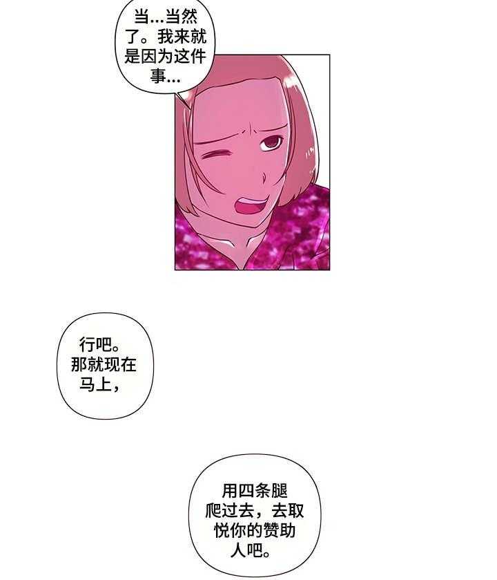 《专科医院》漫画最新章节第5话 5_慢走免费下拉式在线观看章节第【12】张图片