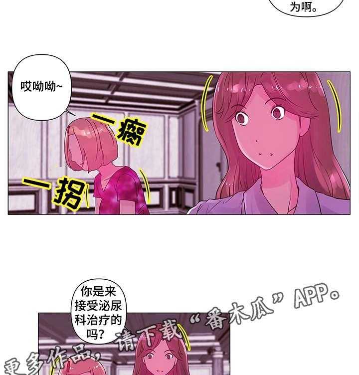 《专科医院》漫画最新章节第6话 6_小姐免费下拉式在线观看章节第【4】张图片