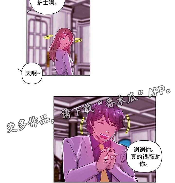 《专科医院》漫画最新章节第6话 6_小姐免费下拉式在线观看章节第【15】张图片