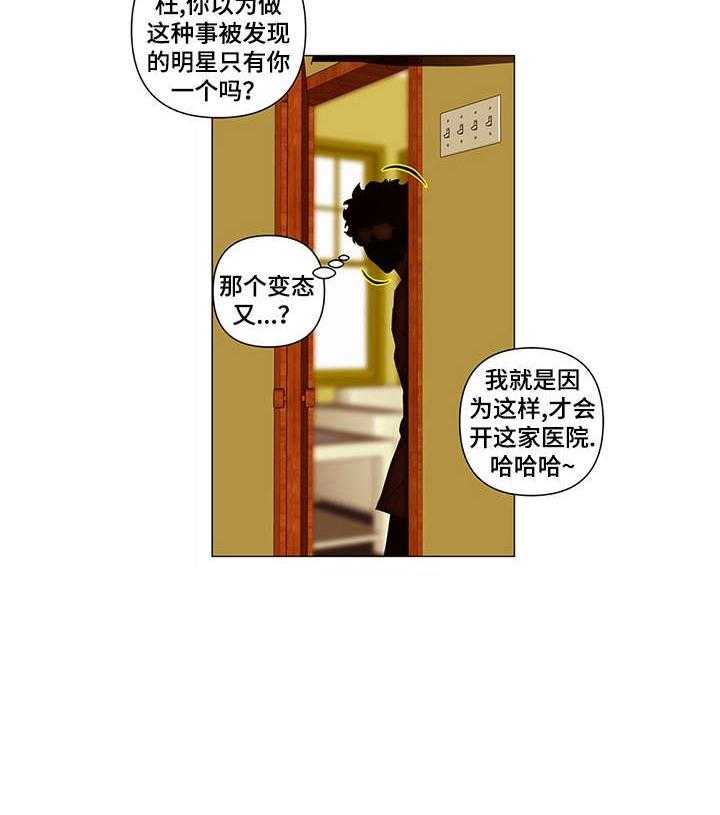 《专科医院》漫画最新章节第7话 7_以为免费下拉式在线观看章节第【1】张图片