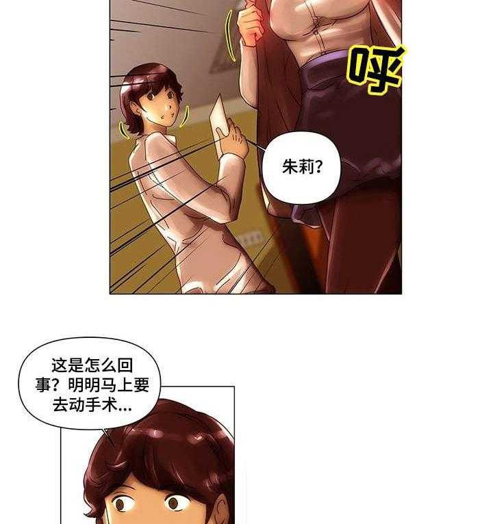 《专科医院》漫画最新章节第8话 8_难缠免费下拉式在线观看章节第【5】张图片