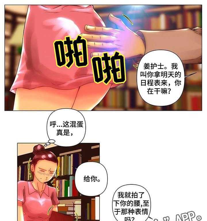 《专科医院》漫画最新章节第8话 8_难缠免费下拉式在线观看章节第【24】张图片