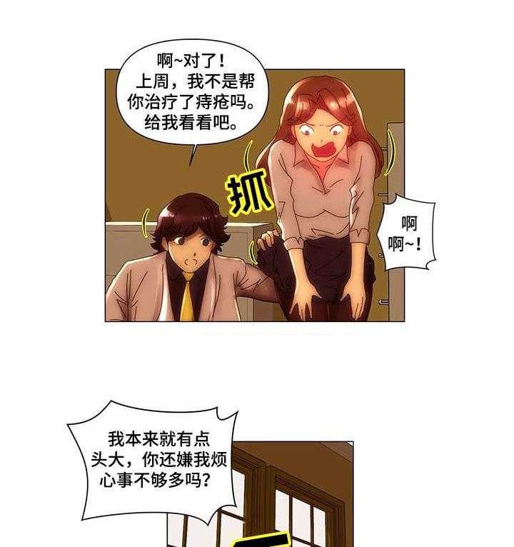 《专科医院》漫画最新章节第8话 8_难缠免费下拉式在线观看章节第【15】张图片