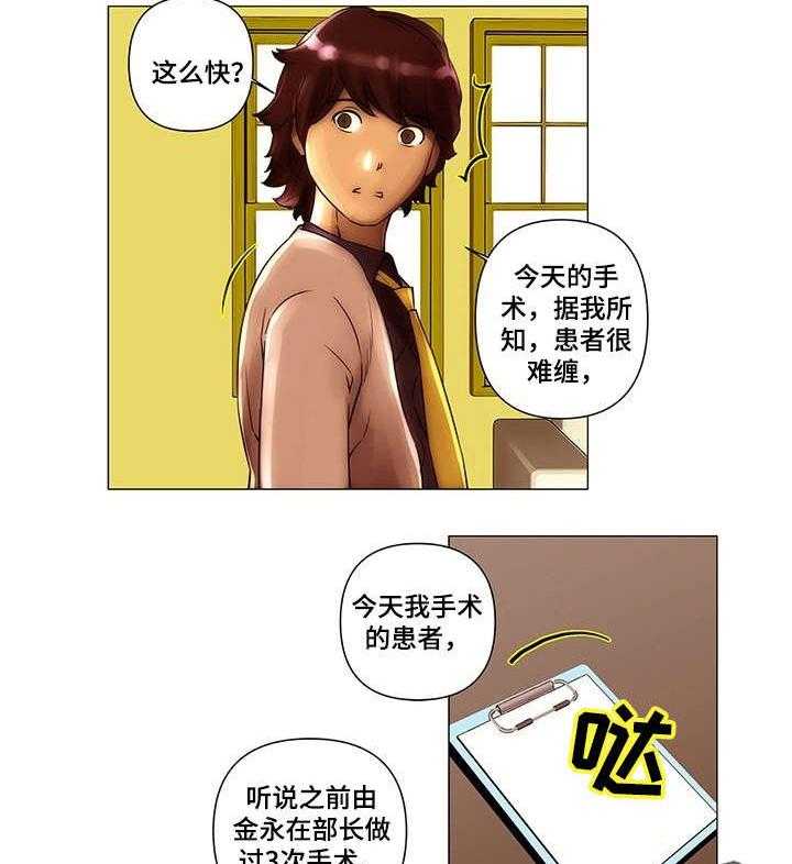 《专科医院》漫画最新章节第8话 8_难缠免费下拉式在线观看章节第【3】张图片