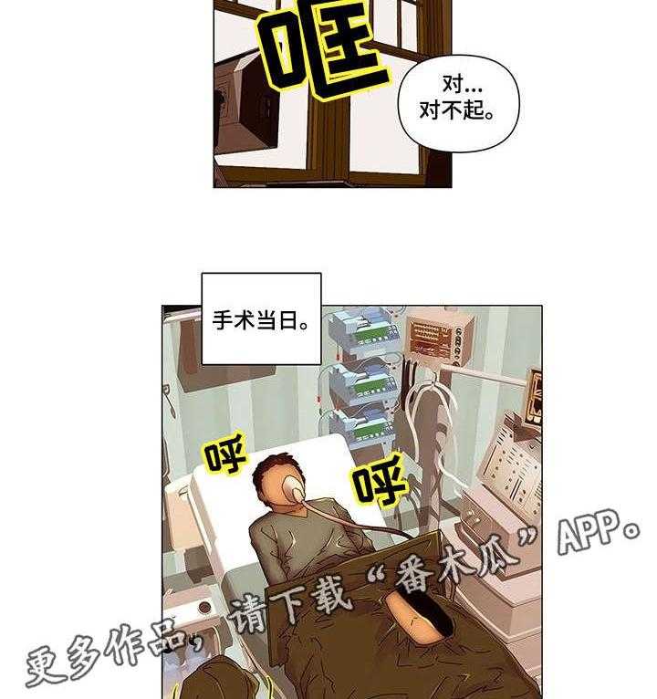 《专科医院》漫画最新章节第8话 8_难缠免费下拉式在线观看章节第【14】张图片