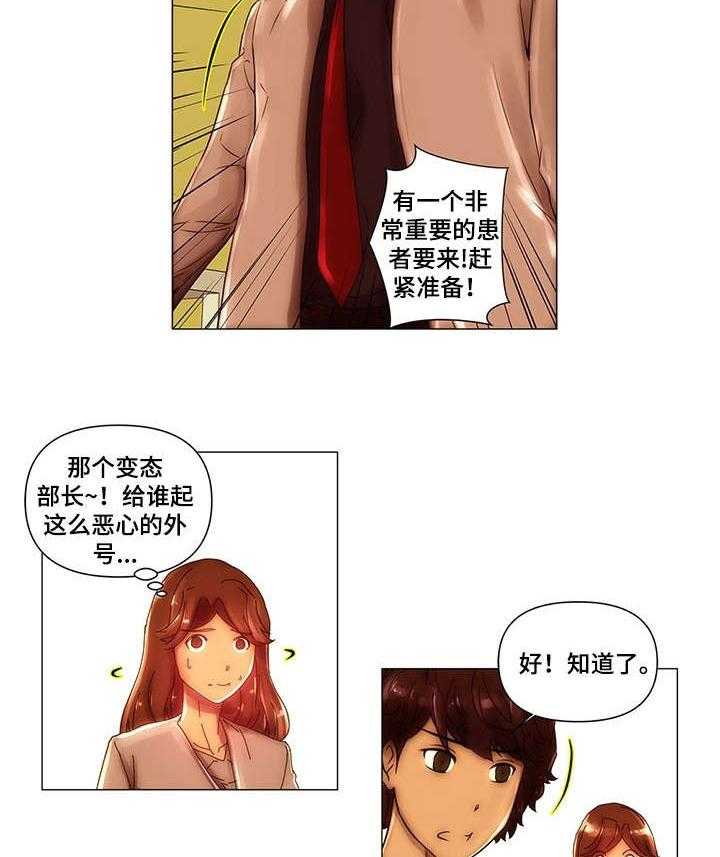 《专科医院》漫画最新章节第10话 10_跌落免费下拉式在线观看章节第【15】张图片