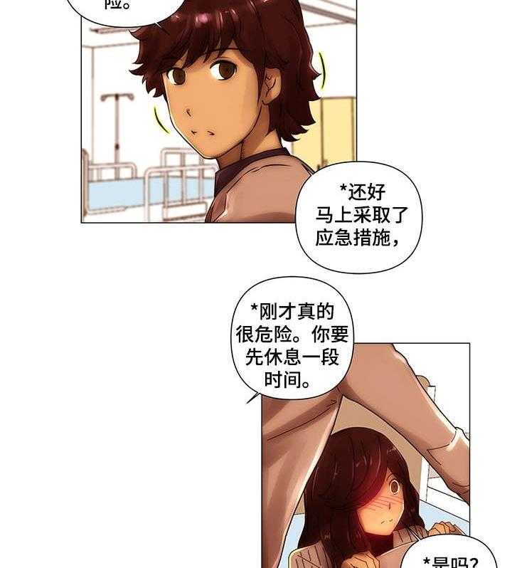 《专科医院》漫画最新章节第10话 10_跌落免费下拉式在线观看章节第【9】张图片