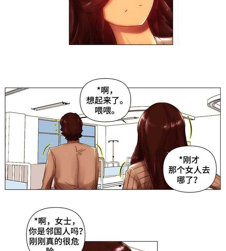 《专科医院》漫画最新章节第10话 10_跌落免费下拉式在线观看章节第【10】张图片